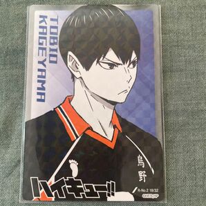 ハイキュー!! きゃらくたぶるカードグミ vol.4 R 影山 レア