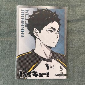 ハイキュー!! きゃらくたぶるカードグミ vol.4 R 赤葦 レア