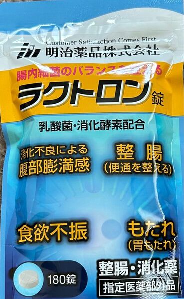 ラクトロン錠 180粒 明治薬品