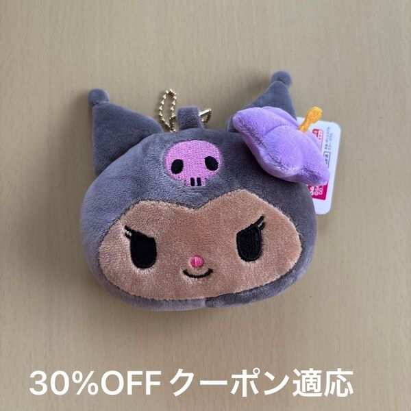 サンリオ クロミ 日焼け ミラー付きマスコットチャーム ぬいぐるみ