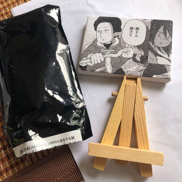 山田くんとLv999の恋をする 購入特典 ミニキャンバス アフロ山田 木之下茜