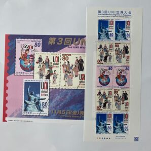 切手シート 第三回UNI世界大会