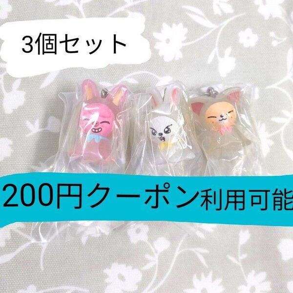 SKZOO めじるしアクセサリー 3個セット