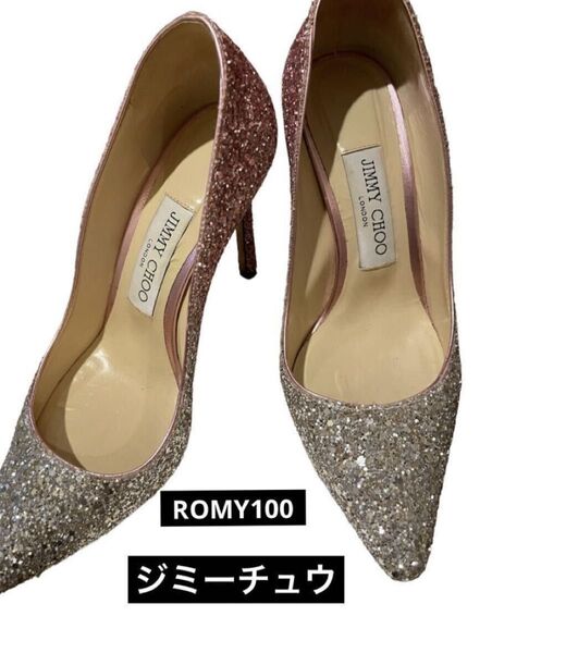 ジミーチュウ JIMMY CHOO シューズ 靴 パンプス ハイヒール キラキララメ 35.5㎝ 10㎝ ロミーROMY 人気