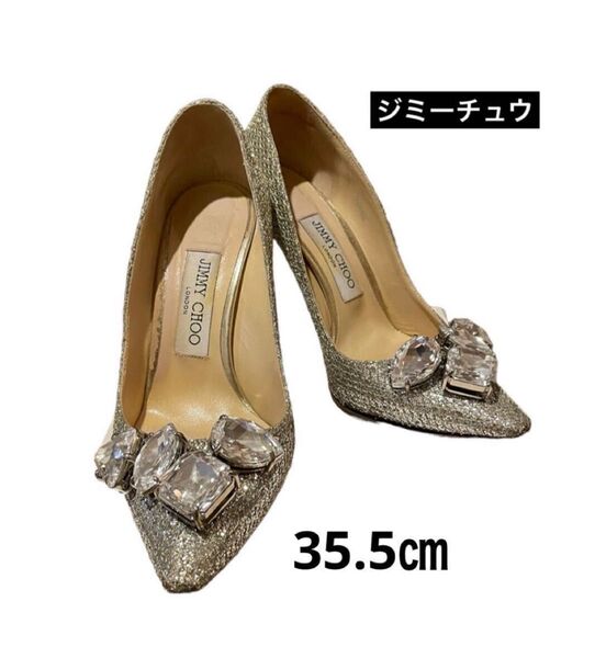 ジミーチュウ JIMMY CHOO パンプス ハイヒール 35.5㎝オープントゥ キラキラ ストーン 10㎝ ビジューポインテッド
