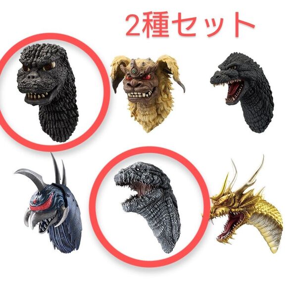 【新品未開封】一番くじ ゴジラ 大怪獣列伝G G賞 モンスターヘッドマグネット 2種セット