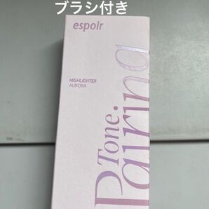 オーロラ ハイライター ハイライト エスポア espoir 新品 ブラシ付き