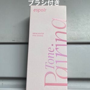 ピンクマリン ハイライター ハイライト エスポア espoir 新品 ブラシ付き