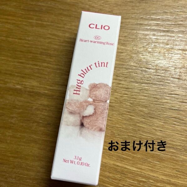 CLIO クリオ ハグ ブラー ティント | HUG BLUR TINT 韓国コスメ 口紅 リップ グロウティント おまけ付き
