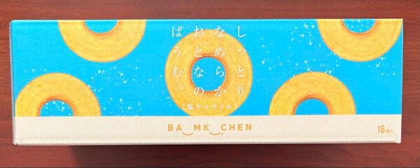 千年屋 しっとりなめらかおとなのばうむ。 塩キャラメル8個