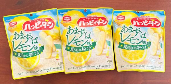 【期間限定】亀田製菓 ハッピーターンあまずっぱレモン味(71g×3袋)