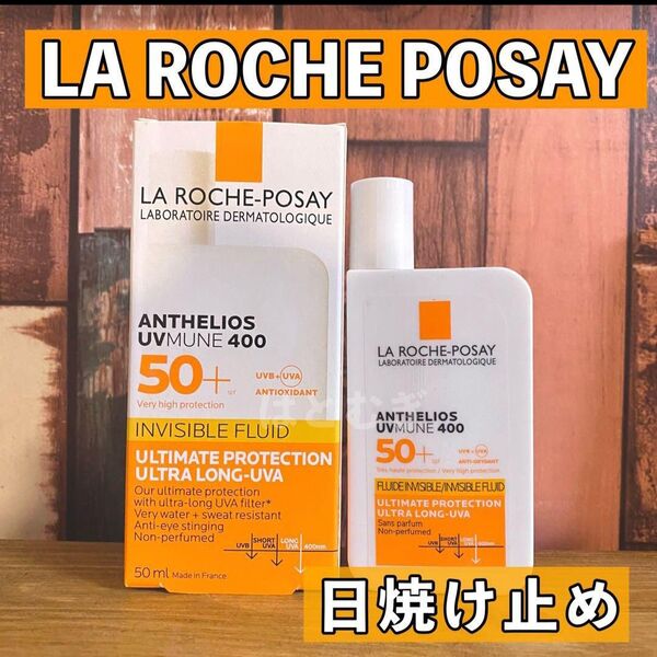 ラロッシュポゼ 日焼け止めミルク SPF50 50ML 1本
