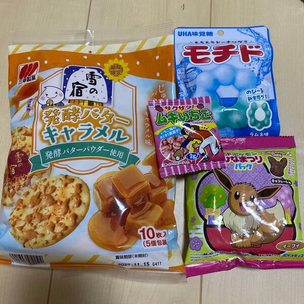 お菓子詰め合わせ
