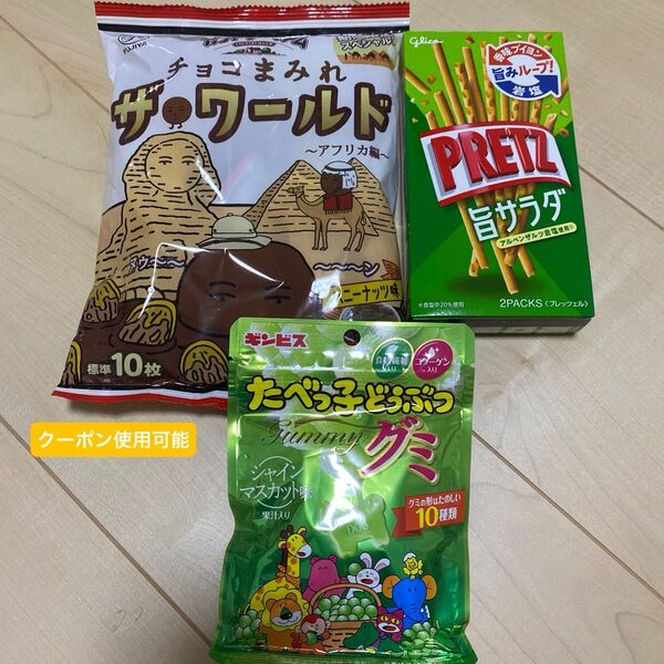 お菓子詰め合わせ