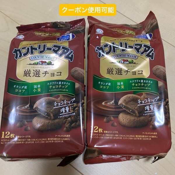 カントリーマアム 2袋