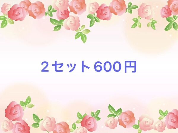 宛名シール 2セット