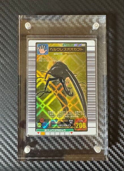 ムシキング ヘラクレス ヘルクレス 200