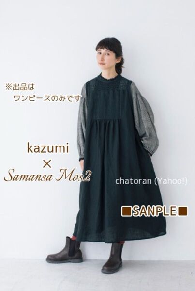【kazumi×SamansaMos2】 コラボ ノースリレースワンピース ブラック 黒 サマンサモスモス SM2