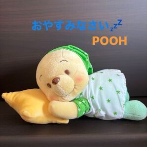 くまのプーさん ぬいぐるみ パジャマ 【希少】アミューズメント景品