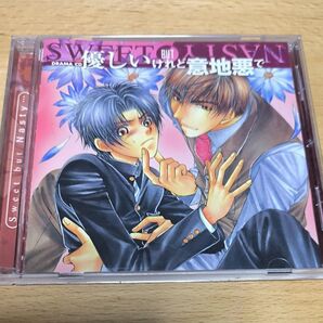 blcd 優しいけれど意地悪で Sweet but Nasty… こうじま奈月山口勝平子安武人