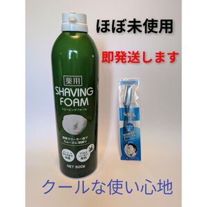 【ほぼ未使用】薬用シェービングフォーム★Schick 新品L型カミソリ★メンズ 顔 眉毛用★シック ひげ剃り セット 男性 保湿