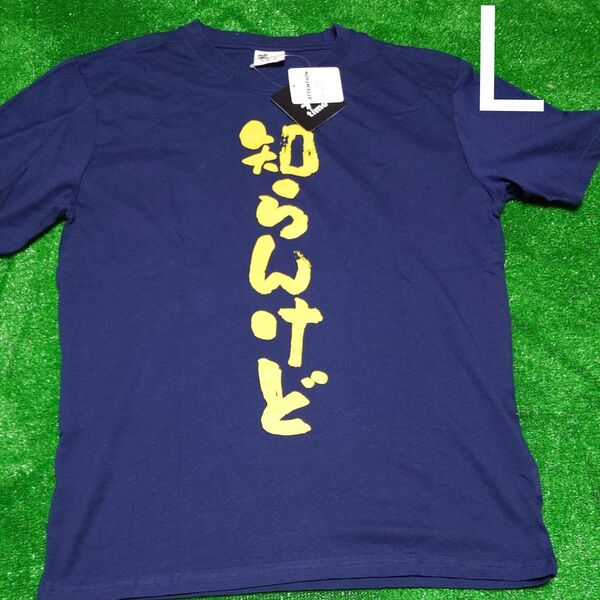 L メンズ 知らんけど Tシャツ