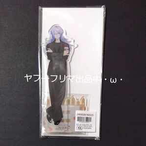 星導ショウ まねきねこコラボ 秋日和 等身 アクスタ にじさんじ