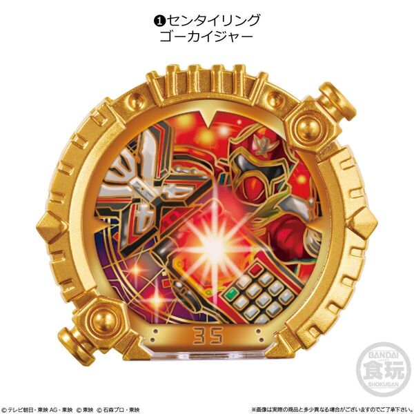 センタイリング ゴーカイジャー/ナンバーワン戦隊 ゴジュウジャー/新品