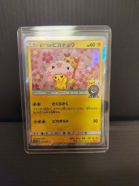 桜アフロのピカチュウ プロモ 211/SM-P