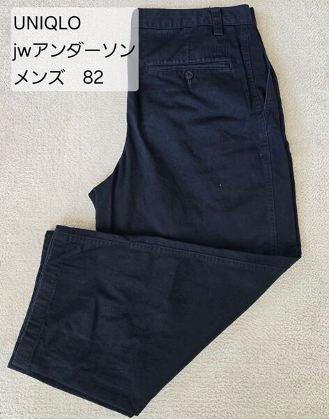 ユニクロ JWアンダーソン メンズパンツ 82 ワイド アンクル 完売品