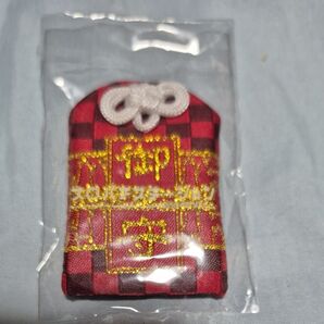 スロパチステーションお守り