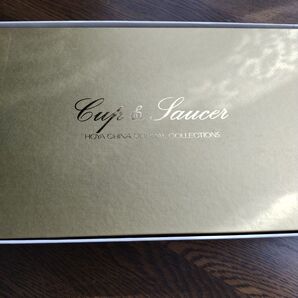 【新品未使用】HOYA CHINA のペアカップ&ソーサー 廃盤貴重