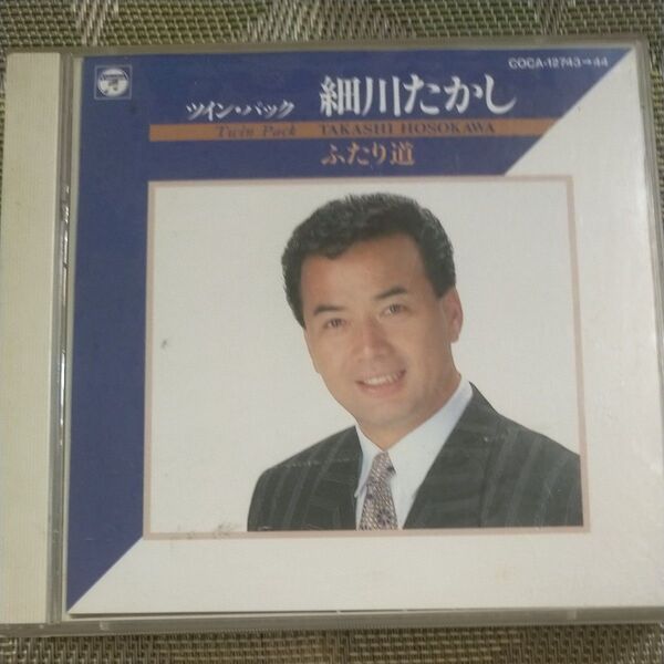 細川たかし ふたり道 ツインパック CD 全曲集 ベスト