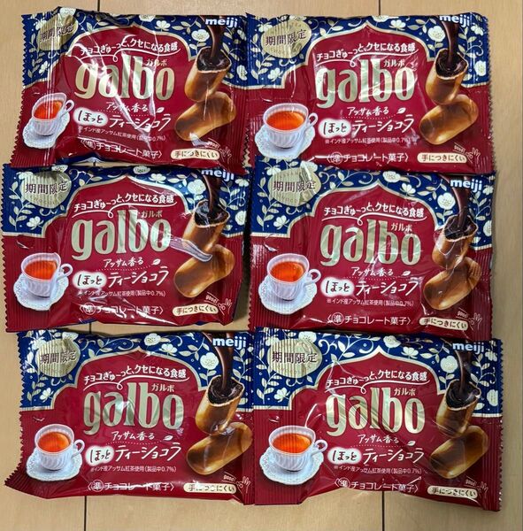 【6袋】期間限定 meiji galbo アッサム香るほっとティーショコラ 計6個セット 6袋 ガルボ