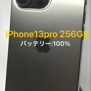 iPhone13pro 256GB グラファイト バッテリー100%