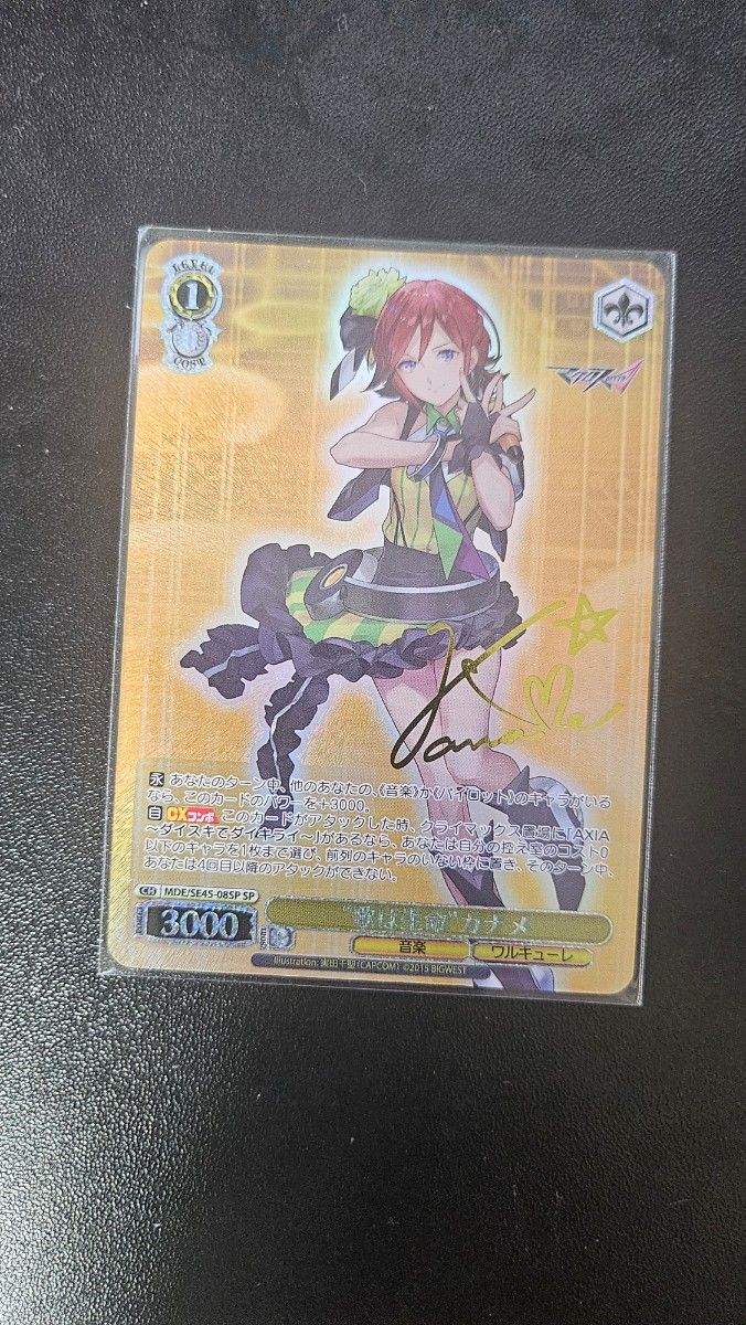 SP “歌は神秘”美雲(サイン入り) ヴァイスシュヴァルツ SP “歌は神秘”美雲(サイン入り)|Yahoo