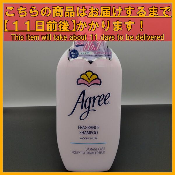アグリー フレグランス 450mL シャンプー×1本