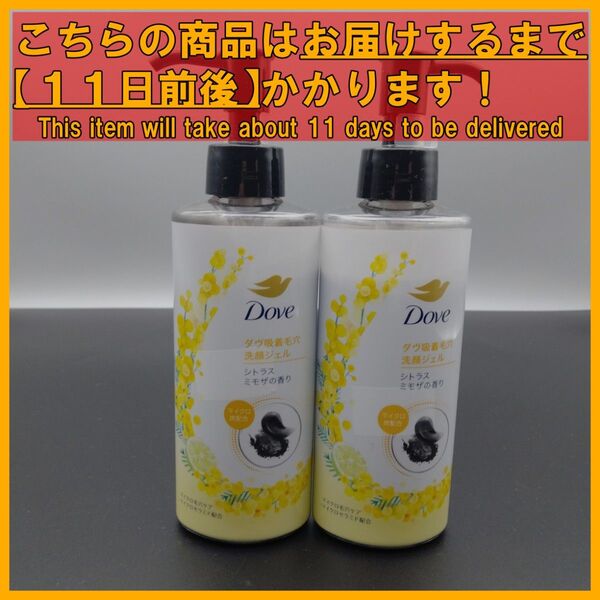 Dove(ダヴ) フェイスケア シトラスミモザ 洗顔ジェル 本体 150mL×2