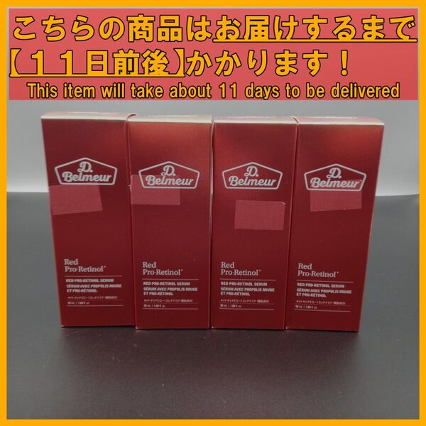 ドクターベルマー RED PR SERUM(美容液) 50mL×4本
