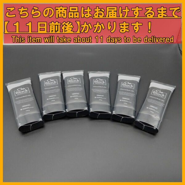 グロリアス製薬 Cle Black remover 除毛クリーム 100g×6個