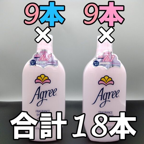 アグリー フレグランス 450mL シャンプー&コンディショナー 18本