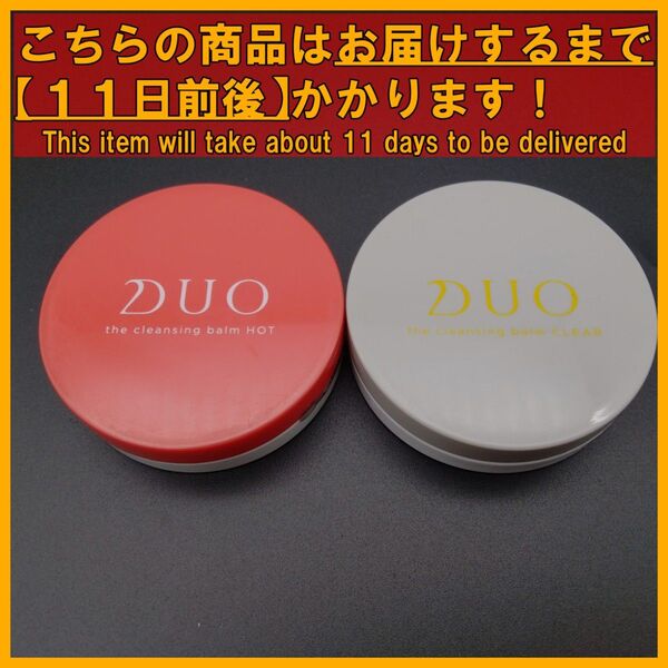 DUO デュオ ザ クレンジングバーム 20g ホット&クリア