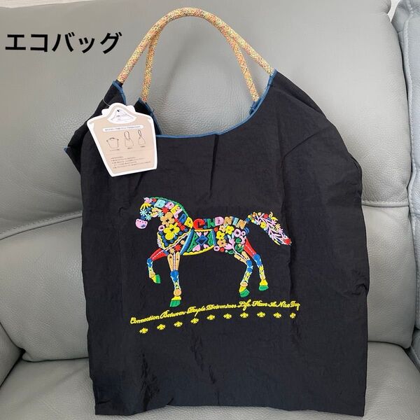 撥水加工 刺繍トートバッグ 馬柄エコバッグ ブラック