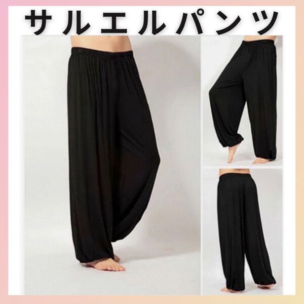 サルエルパンツ レディース メンズ ロングパンツ ジョガーパンツ 2枚セット
