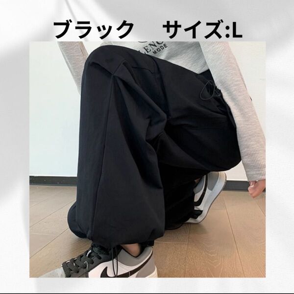 カーゴパンツ パラシュートパンツ ブラック ダンス 韓国 レディース ストリート ブラック