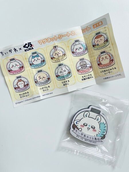 おまけ付き 缶バッジ ちいかわ モモンガ くら寿司 ちいかわコラボ ちいかわくら寿司 モモンガマグネット マグネットシート