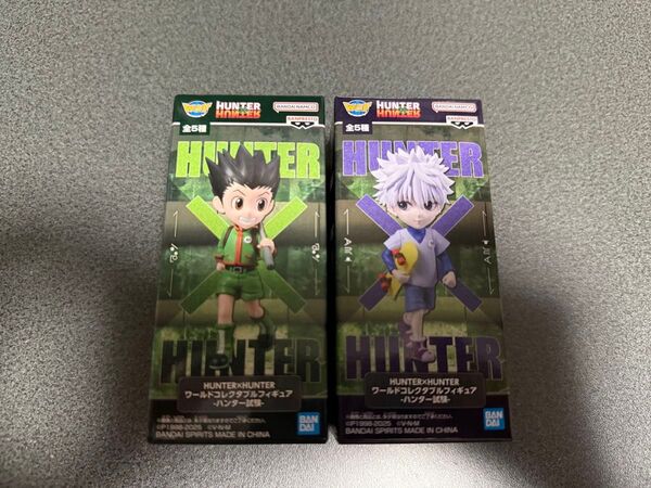 HUNTER×HUNTER ワールドコレクタブルフィギュア ワーコレ ハンター試験 ゴン キルア(2体セット)新品未開封