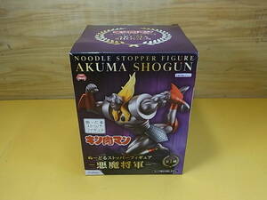 □Fa/009☆【未開封品】フリュー FURYU☆キン肉マン☆悪魔将軍☆ぬーどるストッパーフィギュア