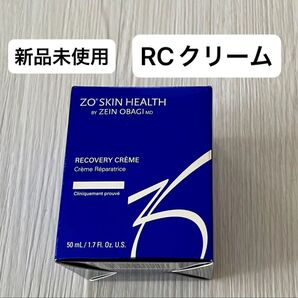 【新品未使用】ゼオスキンヘルス RCクリーム