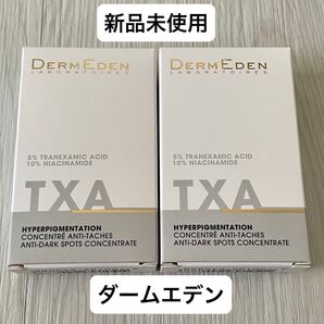 【新品未使用】ダームエデン DERM EDEN TXA Concentrate 5% 2本セット